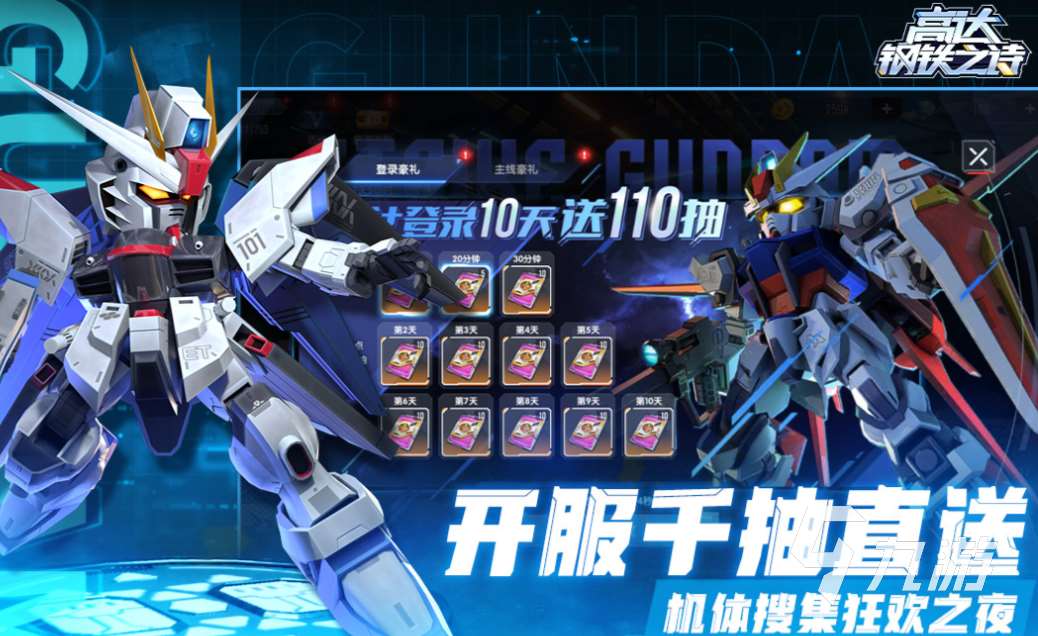 受欢迎的机甲类游戏前五名 人气较高的机甲游戏排行2025
