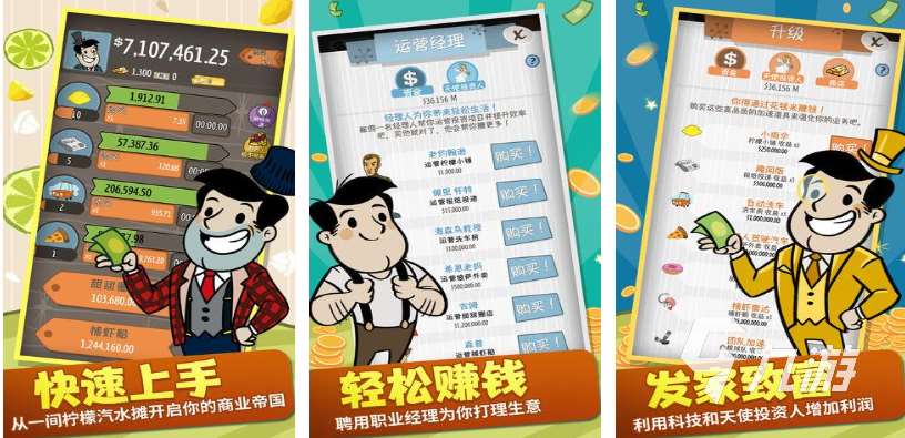 熱門的富豪游戲前五名 經典的富豪游戲盤點2025