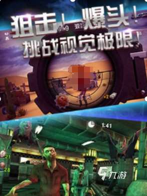 开局一个僵尸感染人类的游戏叫什么 2025好玩的僵尸感染人类的手游盘点