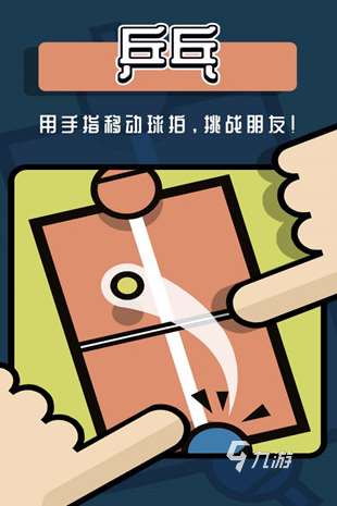 適合兩個人玩的互動游戲有哪些 2025有趣的適合兩個人玩的互動游戲盤點