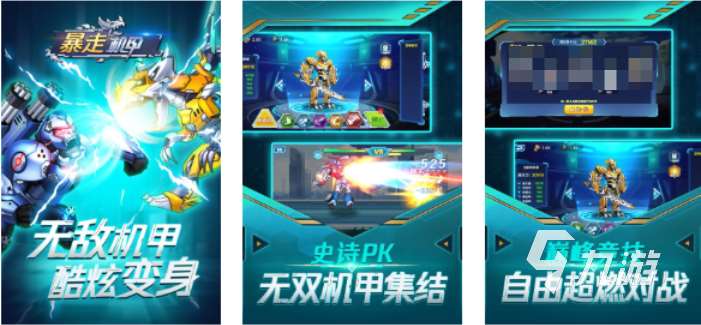 受欢迎的机甲类游戏前五名 人气较高的机甲游戏排行2025