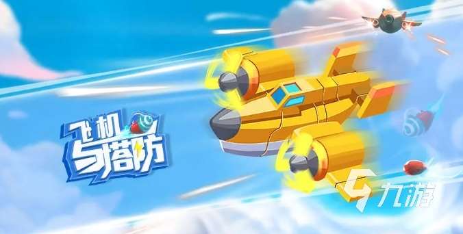 十大耐玩塔防單機手游推薦 2025高質量的塔防手游有哪些