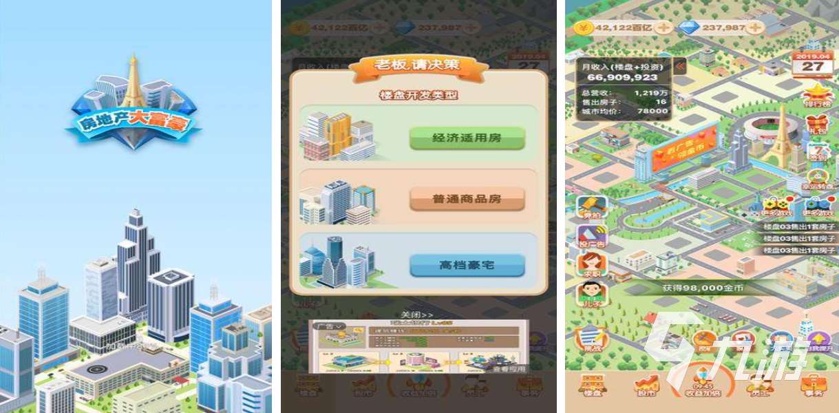熱門的富豪游戲前五名 經典的富豪游戲盤點2025