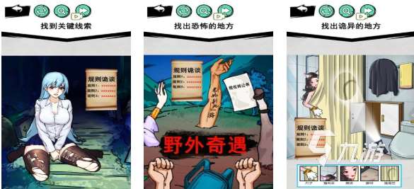 流行的規則怪談小游戲下載 免費的恐怖游戲推薦2025