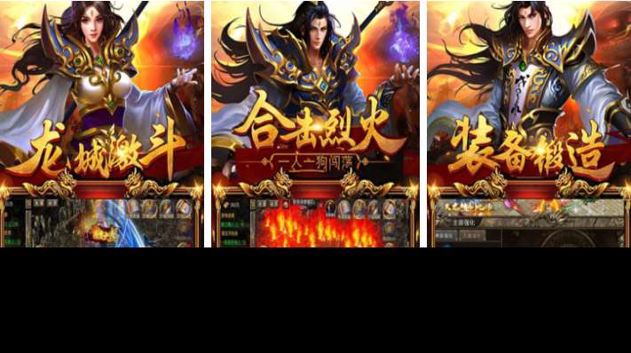 好玩的傳奇類游戲有哪些 有趣的傳奇游戲排行榜2025