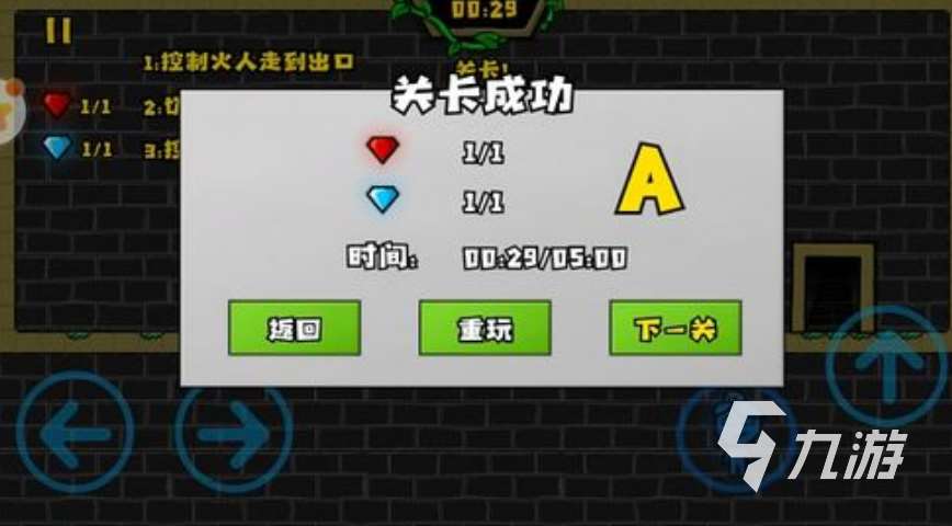 最受欢迎的森林冰火人游戏推荐 2025好玩的冰火人游戏在哪里下载