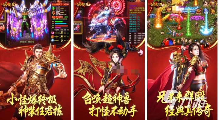 好玩的傳奇類游戲有哪些 有趣的傳奇游戲排行榜2025