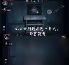 謎境情棺3陰緣下第七章怎么通關
