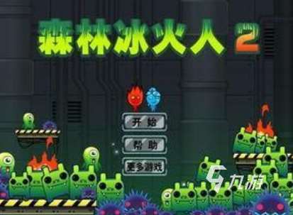 最受欢迎的森林冰火人游戏推荐 2025好玩的冰火人游戏在哪里下载