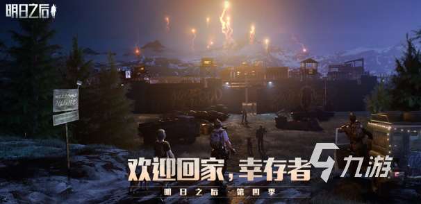 經典的末日生存手游下載 2025流行的生存游戲匯總