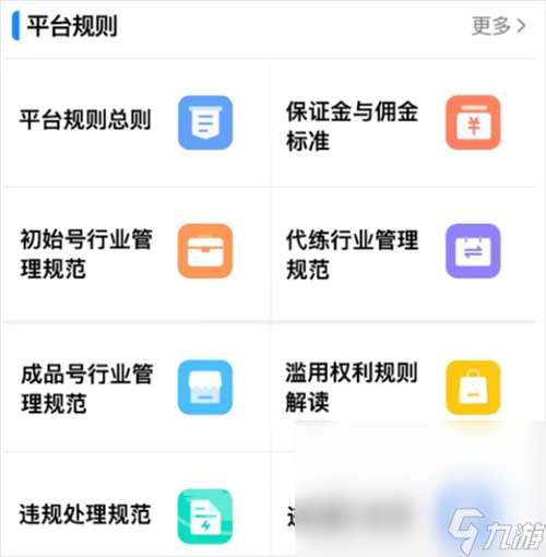 pubg吃鸡账号二手交易平台叫什么 pubg吃鸡账号买卖app分享