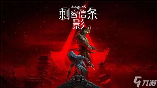 刺客信条影全茶碗具体位置与获得途径解析