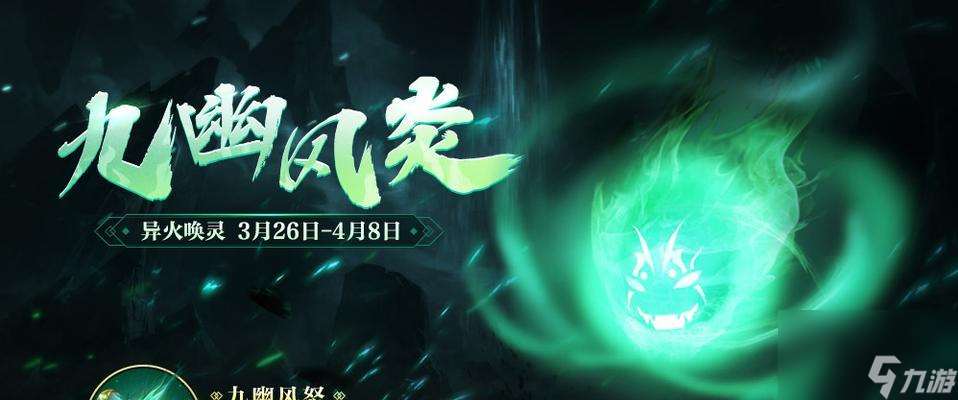 造梦大乱斗中力士角色有哪些？九幽战场如何玩？