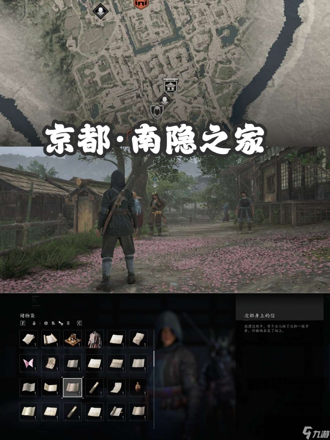 《刺客信條：影》扭曲一族具體位置介紹