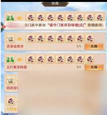 灵草培育术5获取位置在哪