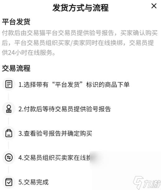 無畏契約賬號交易平臺推薦 無畏契約賬號交易哪個平臺靠譜