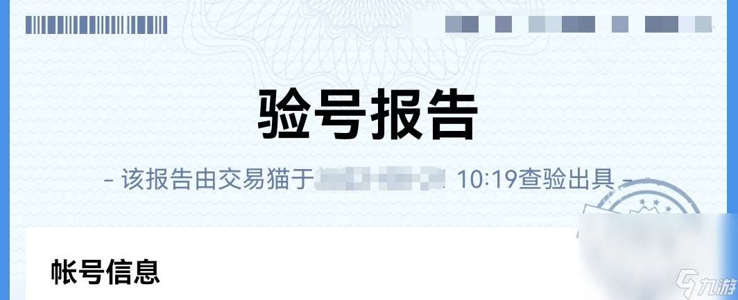無畏契約賬號交易平臺推薦 無畏契約賬號交易哪個平臺靠譜
