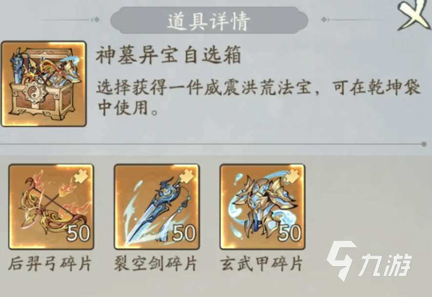 寻道大千神墓联动介绍 寻道大千神墓联动有哪些活动