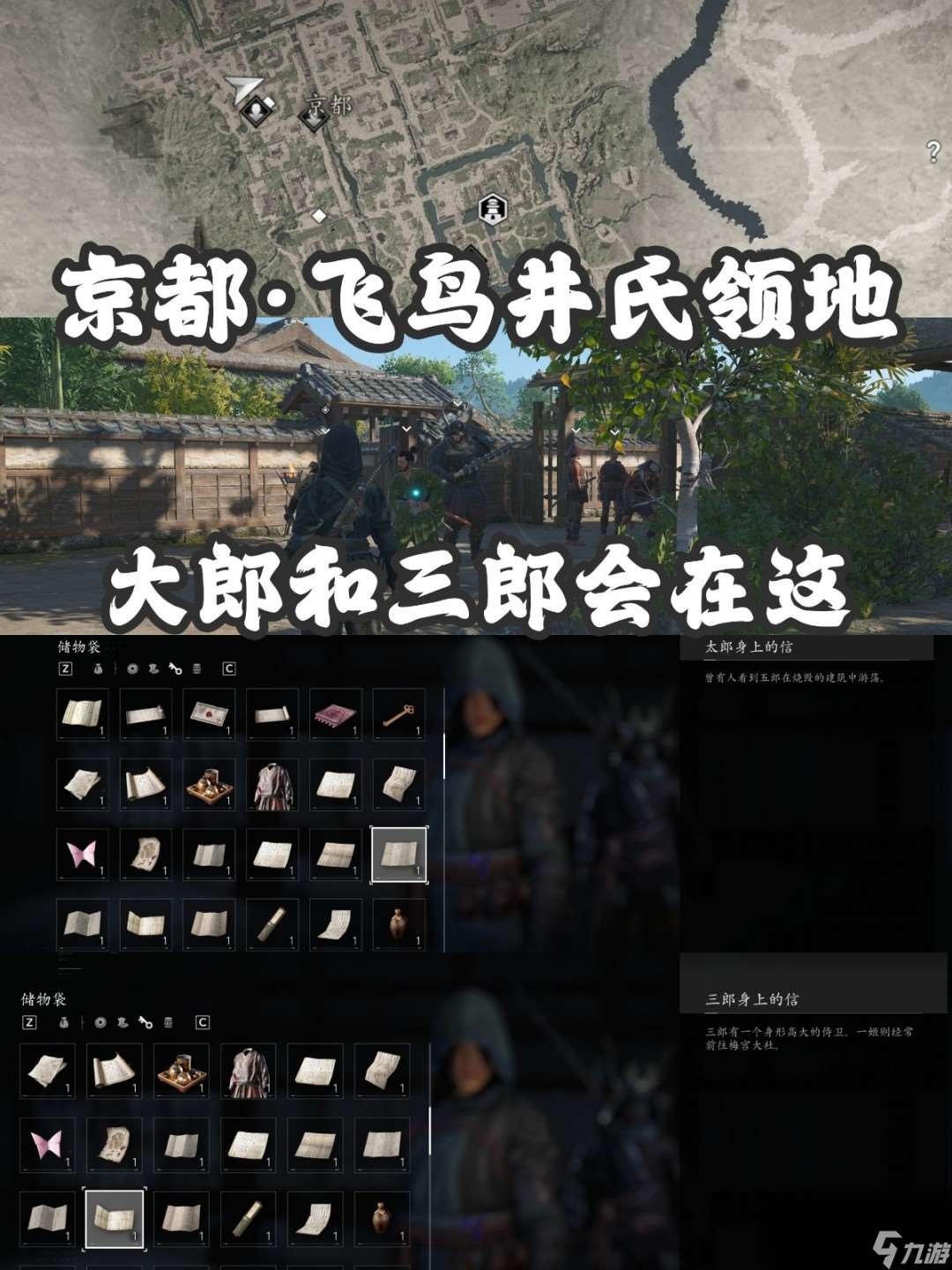 《刺客信條：影》扭曲一族具體位置介紹