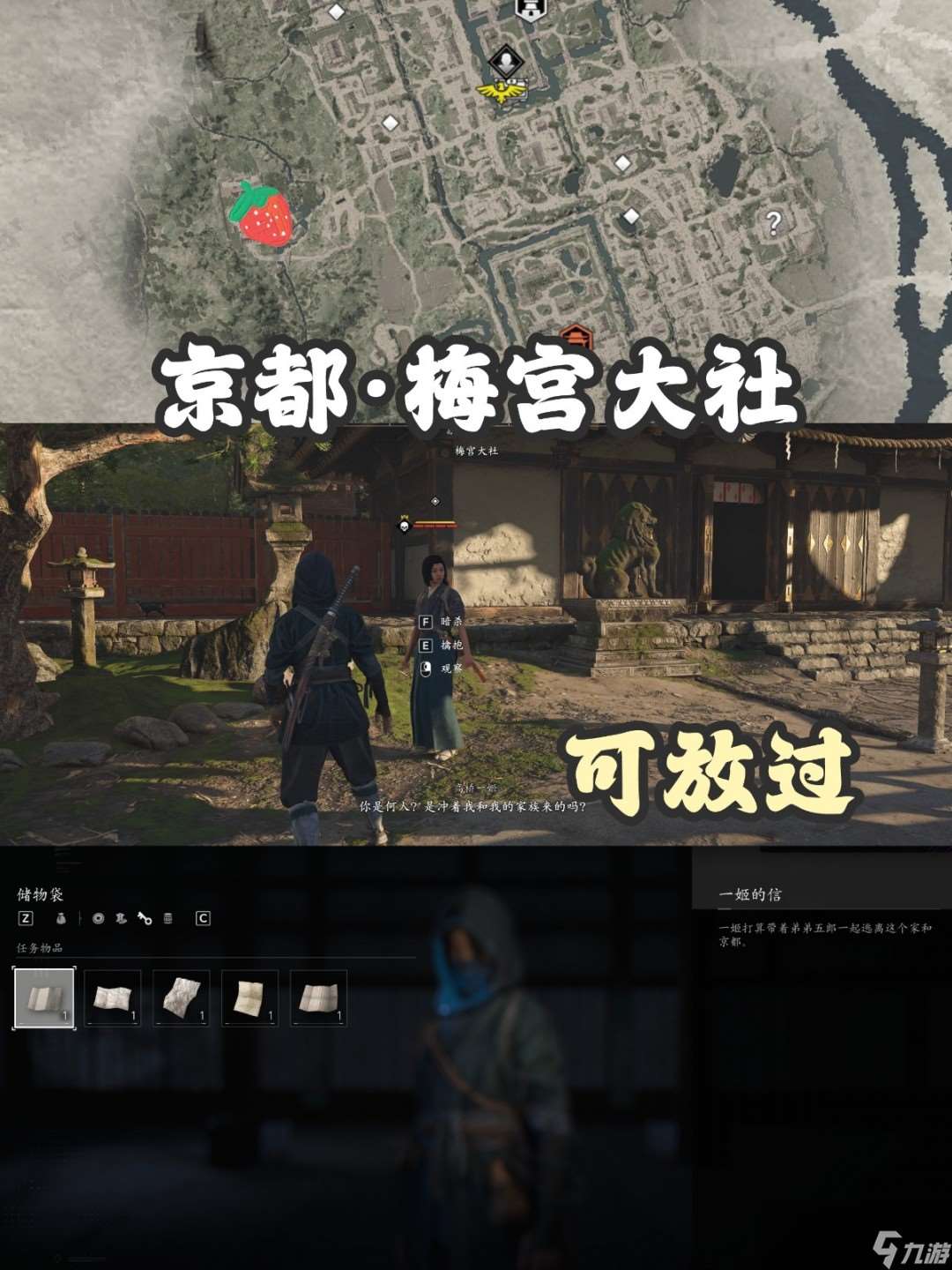 《刺客信條：影》扭曲一族具體位置介紹