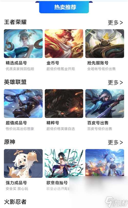 蛋仔號出售平臺怎么選 蛋仔賬號交易app推薦