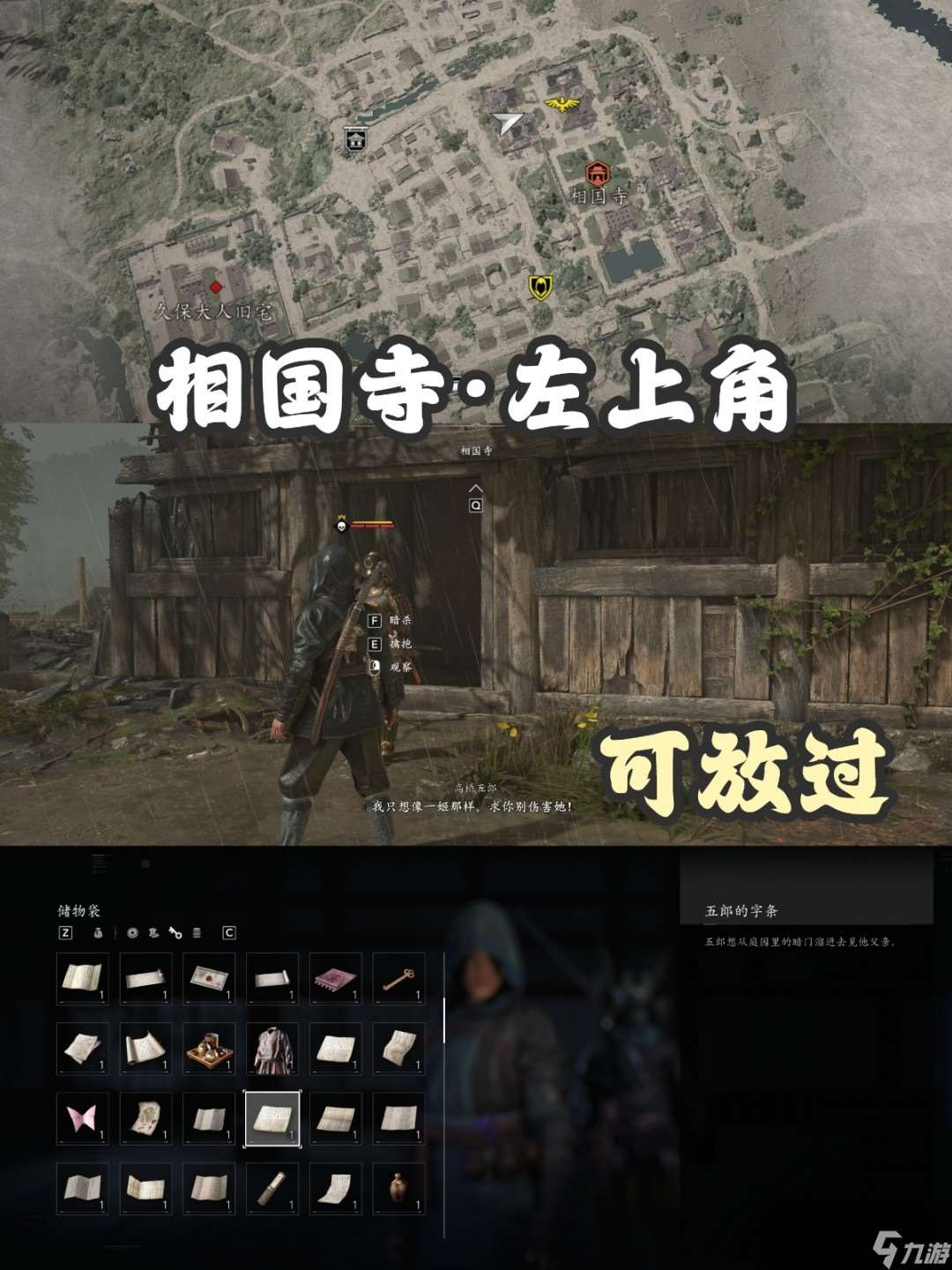 《刺客信條：影》扭曲一族具體位置介紹