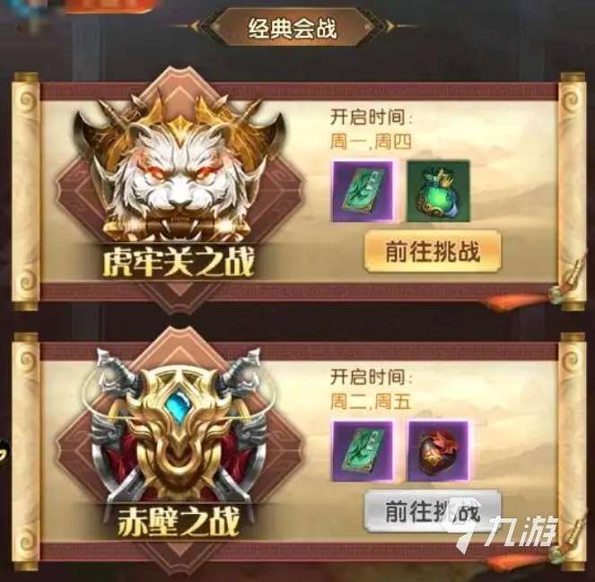 三国问鼎山河预约链接分享 三国问鼎山河手游在哪玩