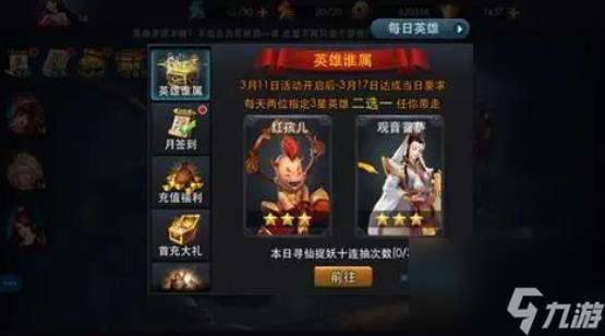 乱斗西游2观音菩萨技能是什么