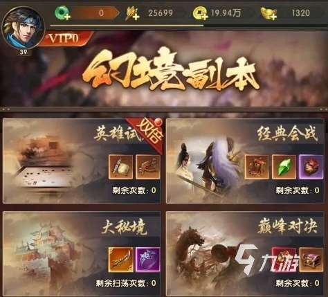 三国问鼎山河下载地址分享 三国问鼎山河手游在哪玩