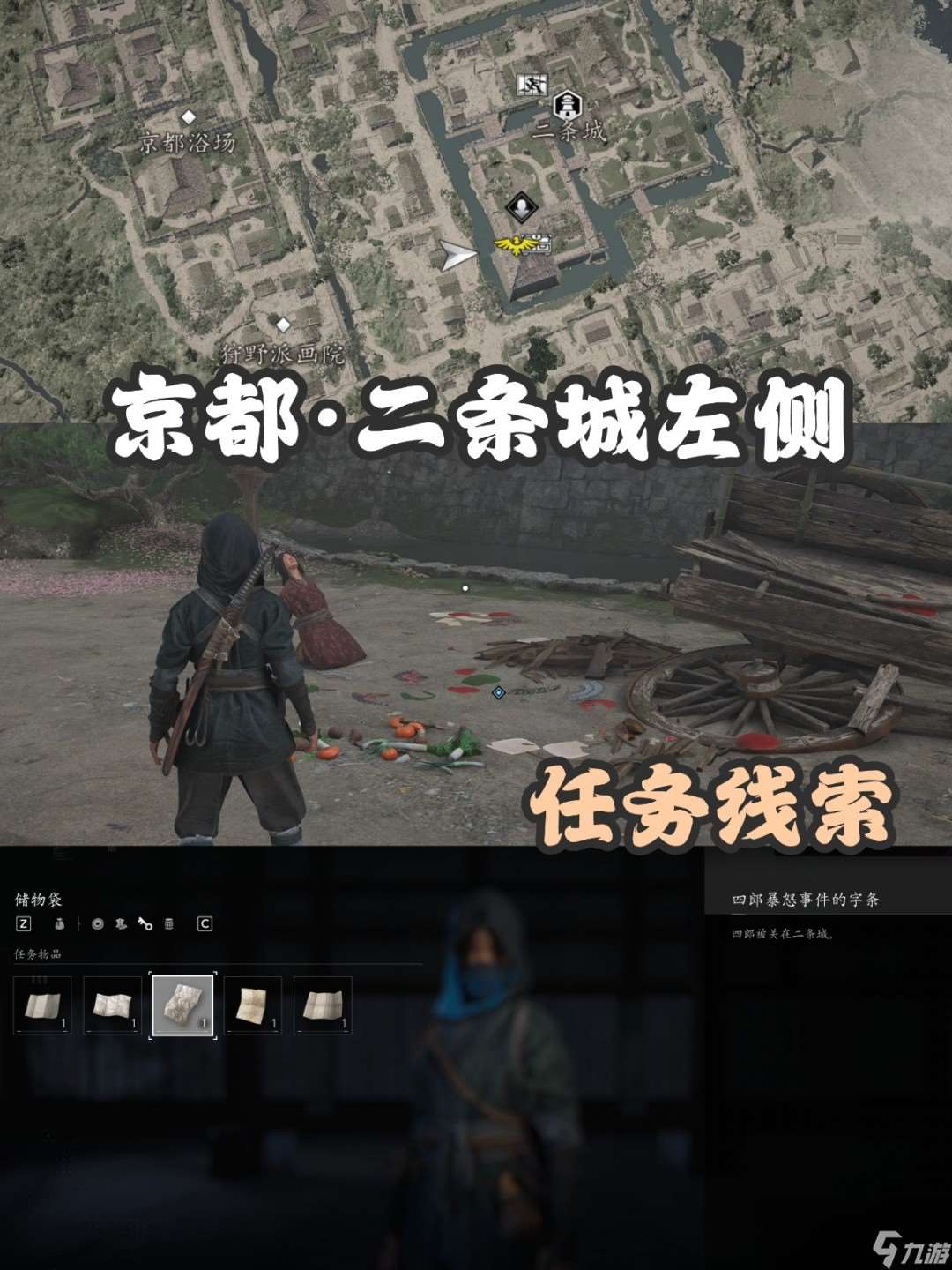 《刺客信條：影》扭曲一族具體位置介紹