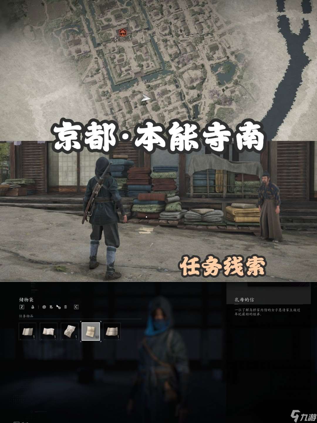 《刺客信條：影》扭曲一族具體位置介紹