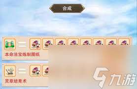 灵草培育术5获取位置在哪
