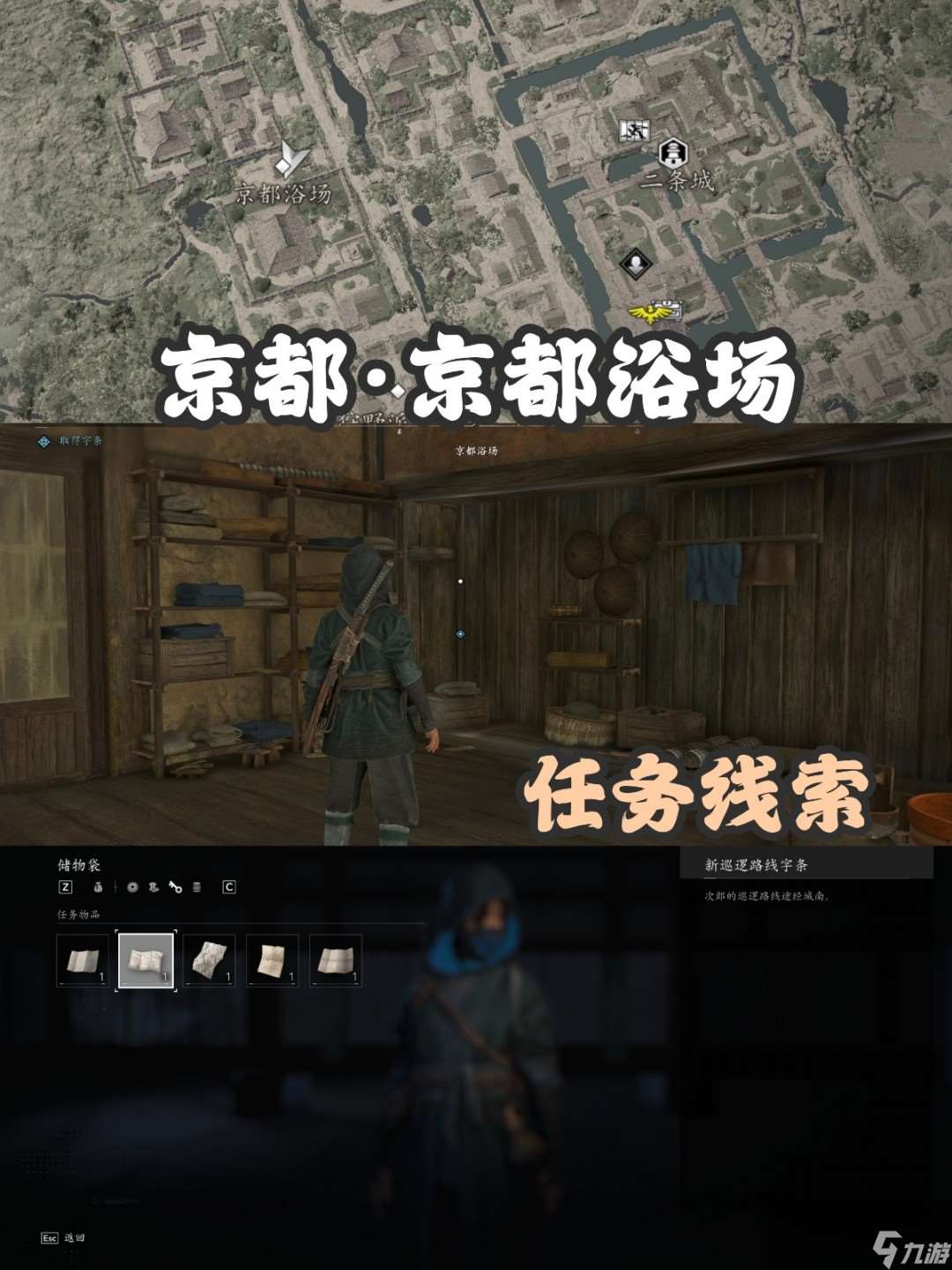 《刺客信條：影》扭曲一族具體位置介紹