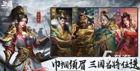 三国问鼎山河预约链接分享 三国问鼎山河手游在哪玩