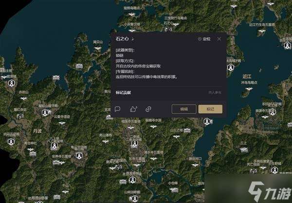 刺客信条影全茶碗具体位置与获得途径解析