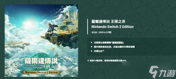 Switch 2向下兼容功能超强!绝大部分Switch游戏都能玩