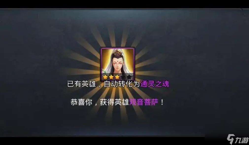 乱斗西游2观音菩萨技能是什么