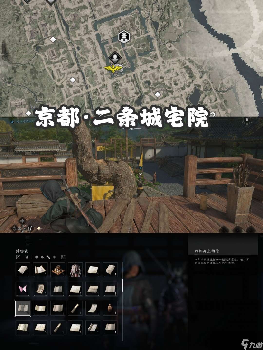 《刺客信條：影》扭曲一族具體位置介紹