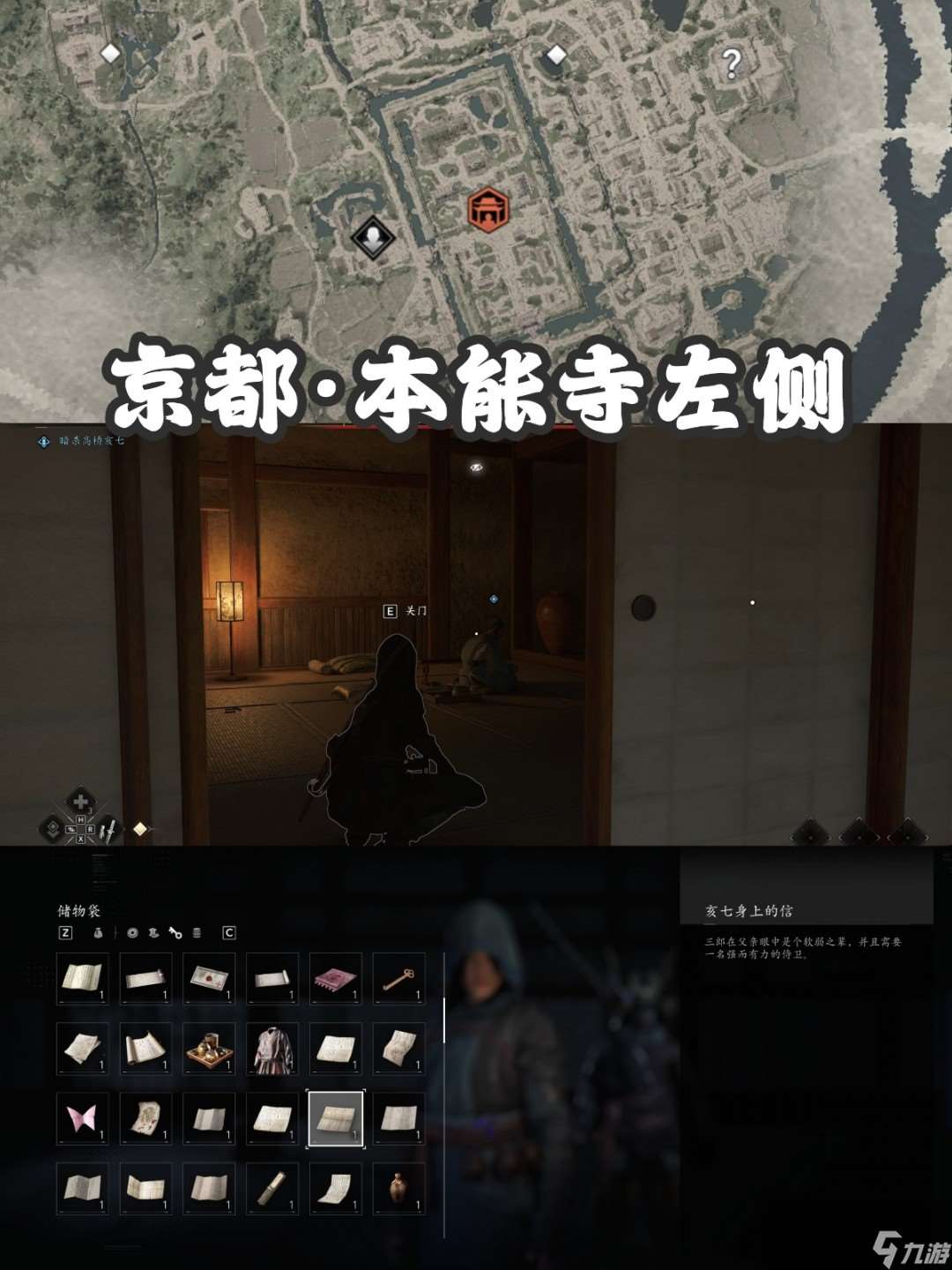 《刺客信條：影》扭曲一族具體位置介紹