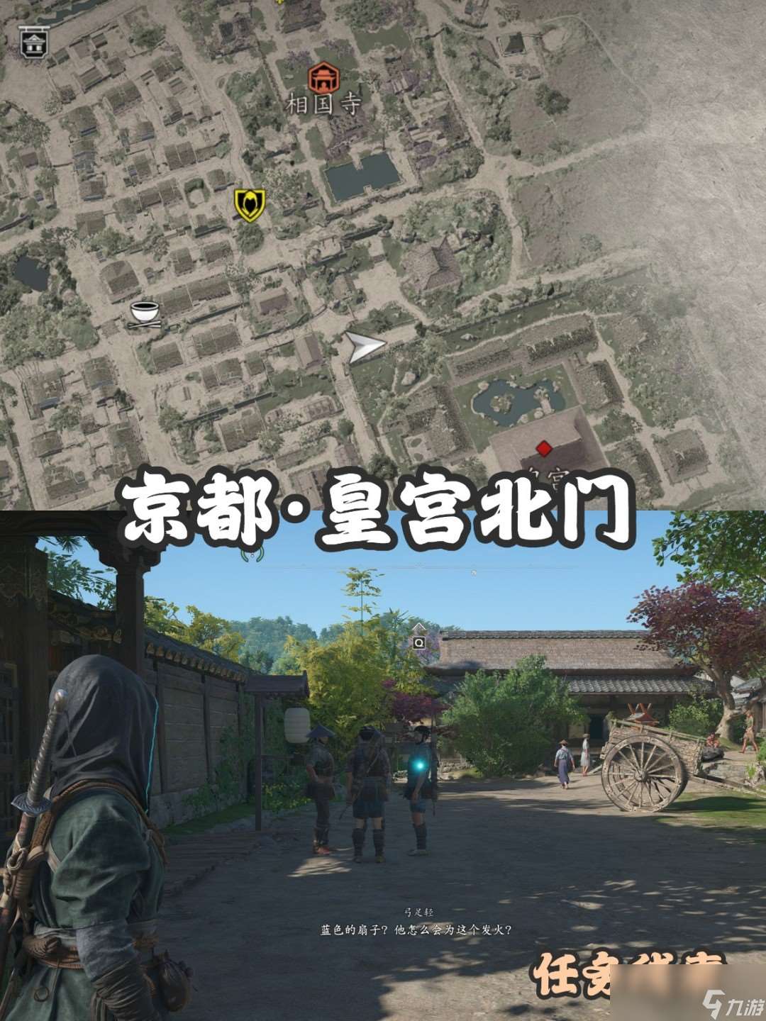 《刺客信條：影》扭曲一族具體位置介紹