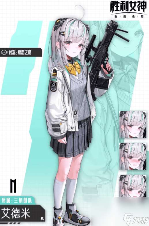 胜利女神：新的希望武器有啥 战斗模式介绍