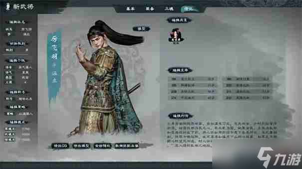 英雄立志传三国志自建武将怎么获得