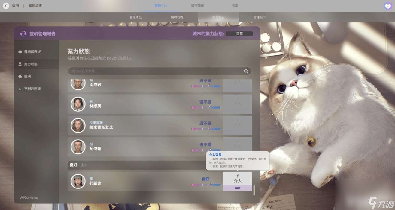 inzoi家具圖片有什么特色分享 全特質詳情圖文介紹
