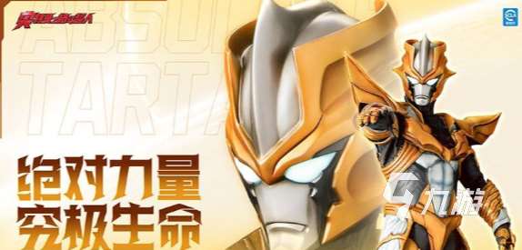 类似奥特曼光之战士游戏下载 2025耐玩的奥特曼游戏排行