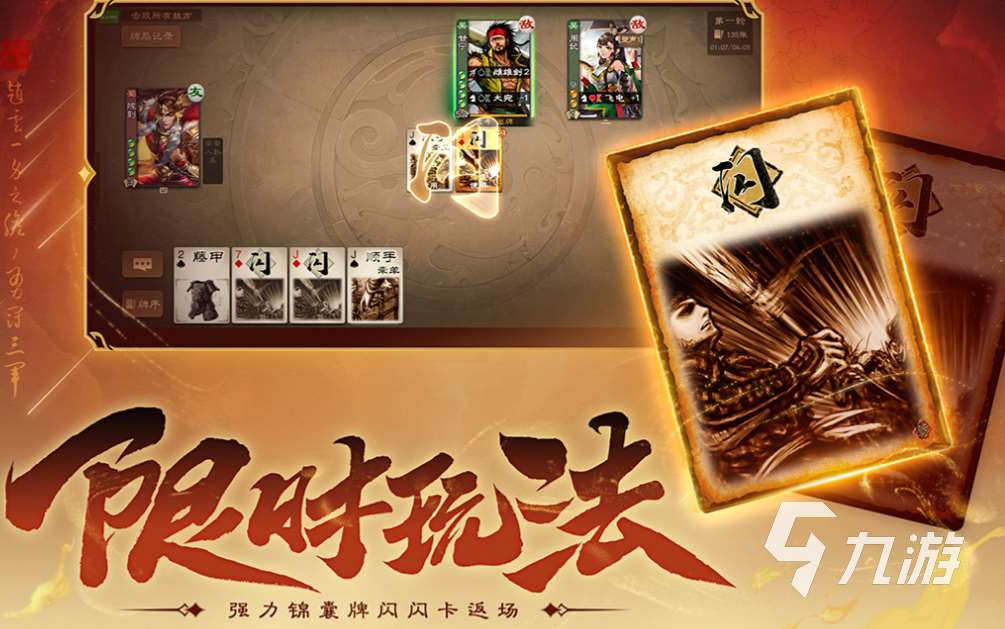 世界公認(rèn)的三大卡牌游戲有哪些 好玩的卡牌游戲前三名2025