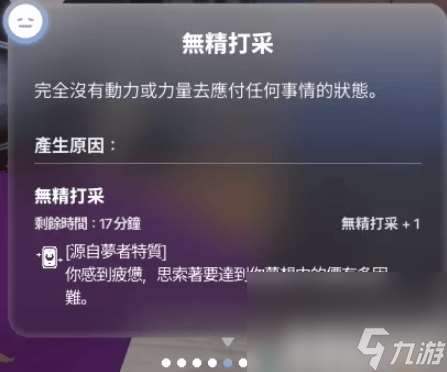 inzoi家具圖片有什么特色分享 全特質詳情圖文介紹