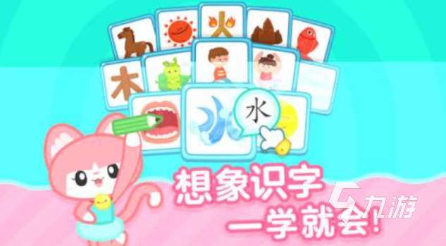 受欢迎的识字游戏免费版推荐 人气较高的识字游戏前五2025