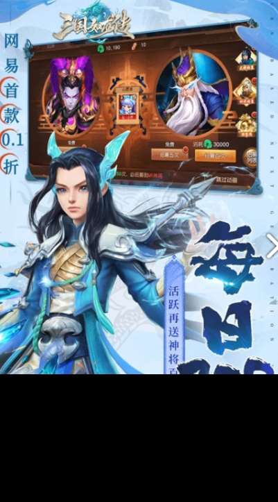 目前最火的三国游戏是哪个 2025必玩的三国游戏排行榜