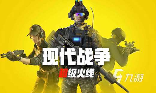 热门的枪战手游有哪些 2025必玩的枪战手游大全