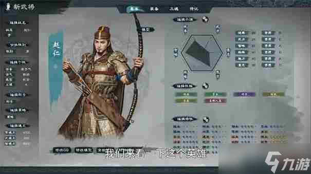 英雄立志传三国志自建武将怎么获得